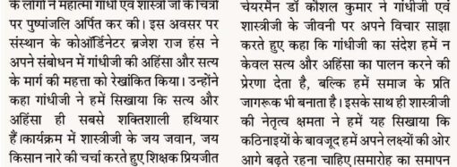 माननीय स्वास्थ्य मंत्री श्री मंगल पांडेय ने ‘आरोग्य पथ पर बिहार’ पुस्तक की डॉ. कौशल कुमार गिरी को भेंट की