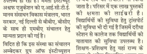 महात्मा गांधी और लाल बहादुर शास्त्री जयंती समारोह: प्रेरणा और आदर्शों की अनुगूंज