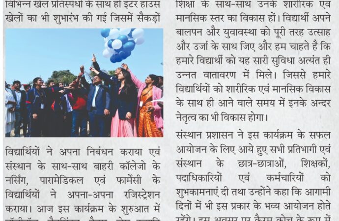 Inauguration of sports complex at Ambedkar Institute of Higher education (2)